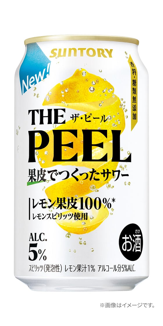画像:サントリー「THE PEEL」(350ml)