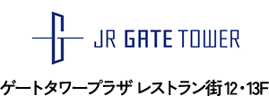 JR GATE TOWER ※ジェイアール名古屋タカシマヤを除く