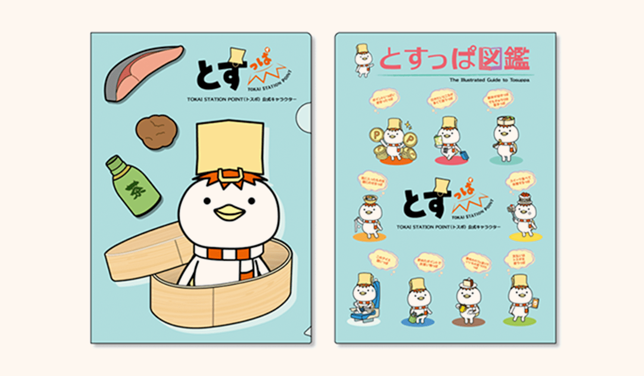 とすっぱ　クリアファイル